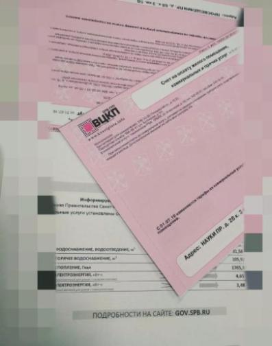 Петербуржцы получат обновленные «розовые квитанции» за ЖКУ